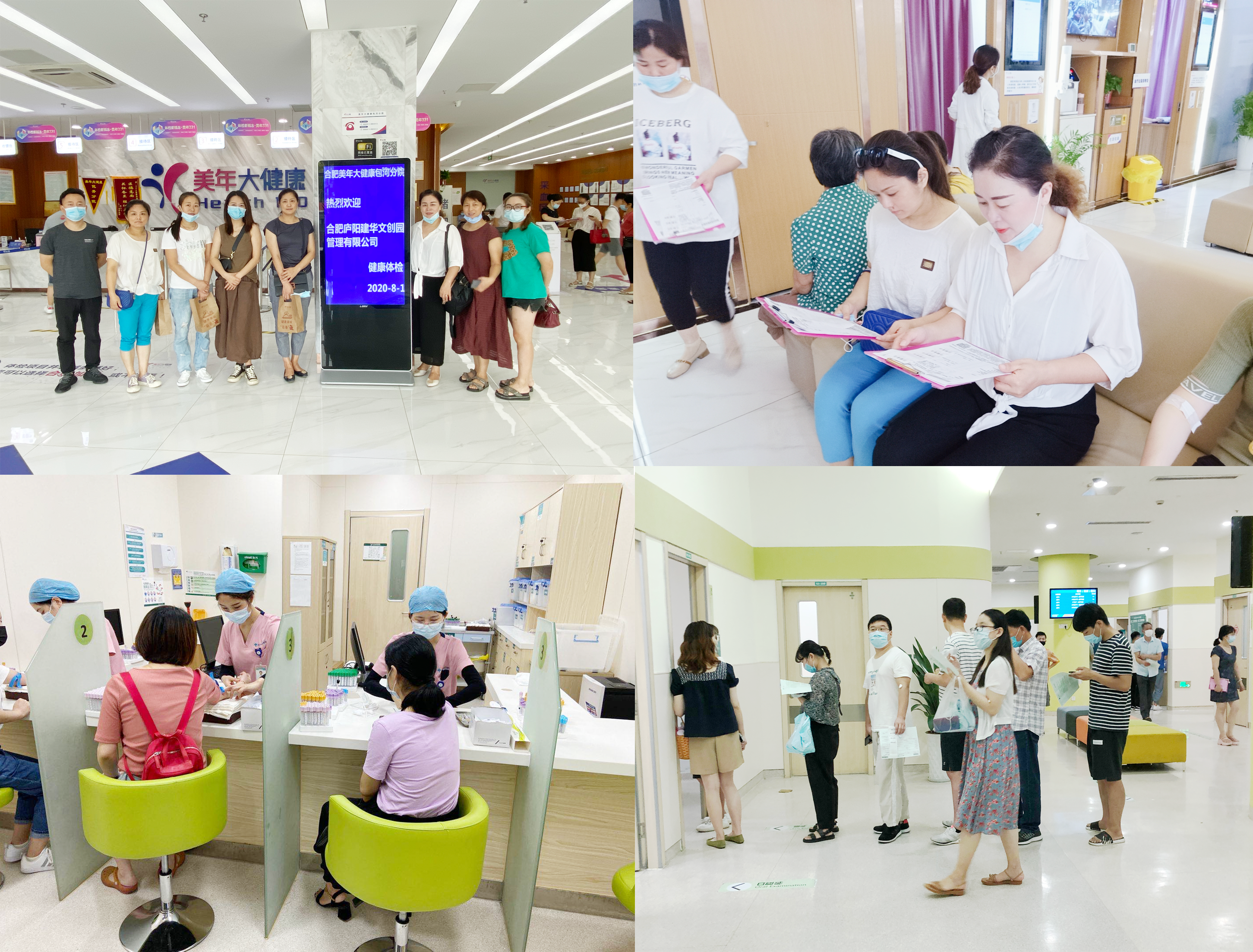 逐梦国际文创集团组织开展2020年度职工体检活动