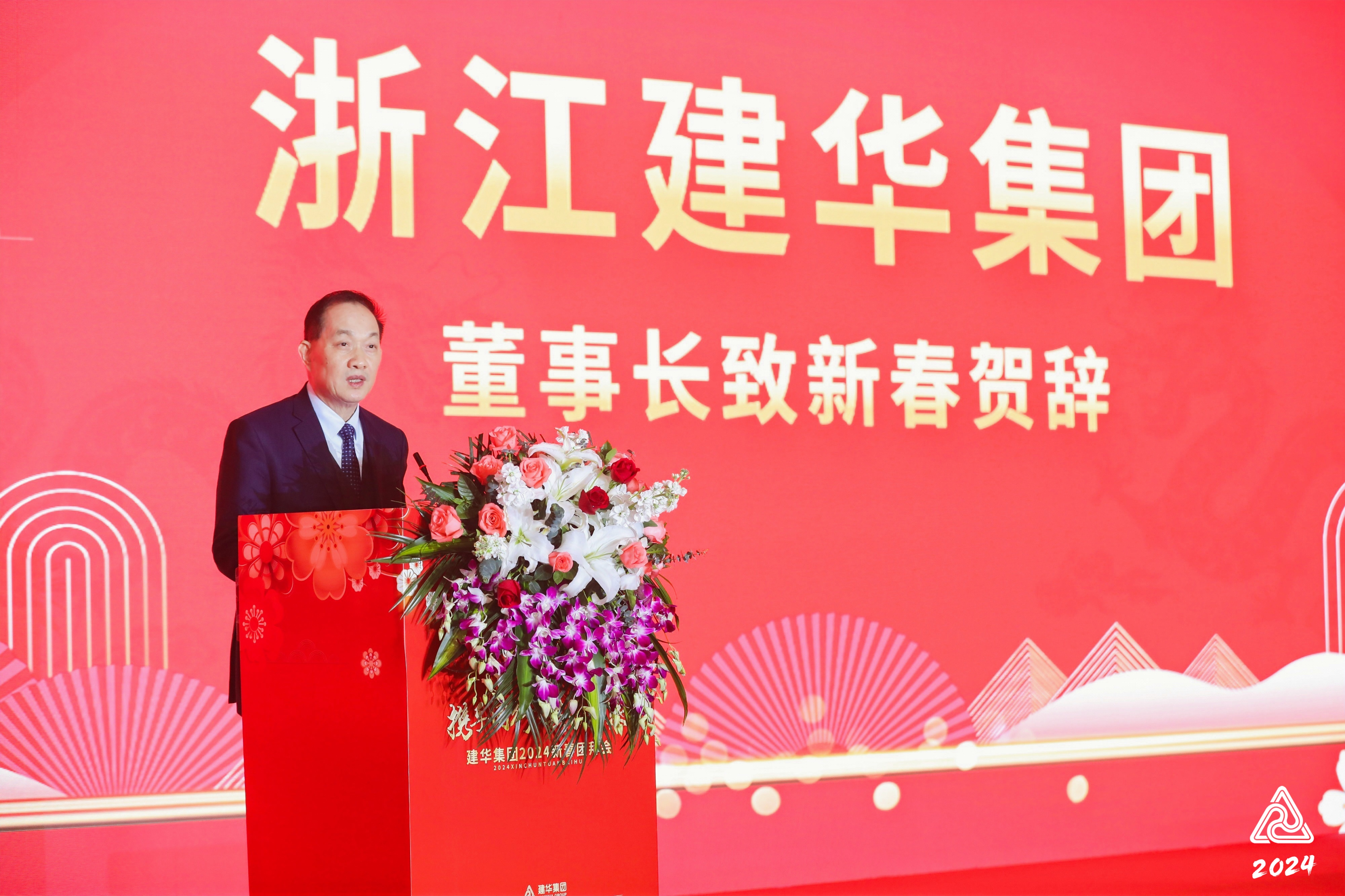 2024逐梦国际集团团拜会圆满举办