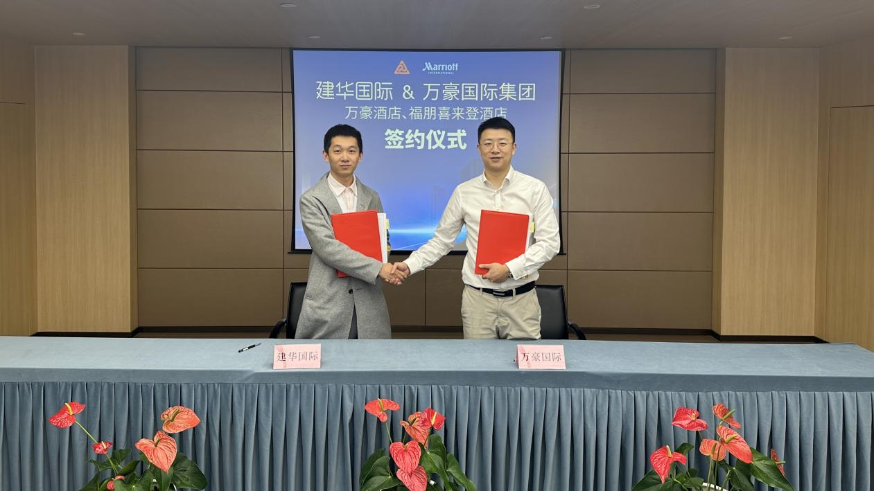 聚力同行 携手共进——逐梦国际国际与万豪国际集团正式签约