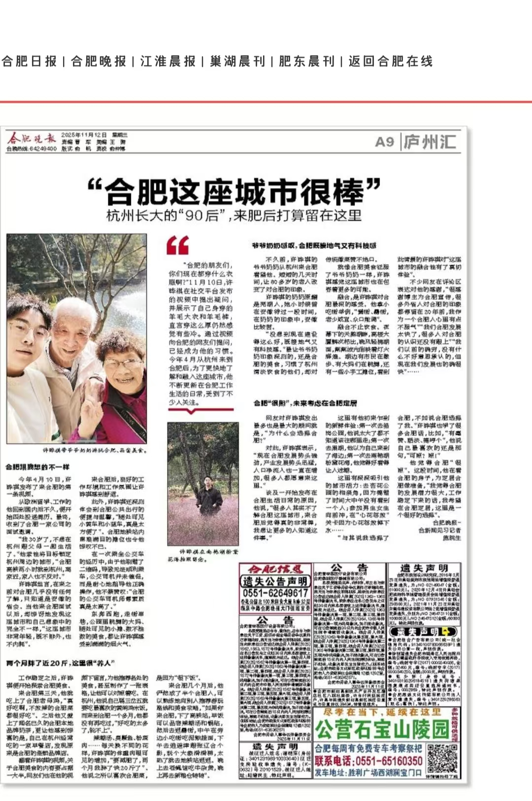 逐梦国际文创集团新媒体矩阵引爆合肥文旅热度