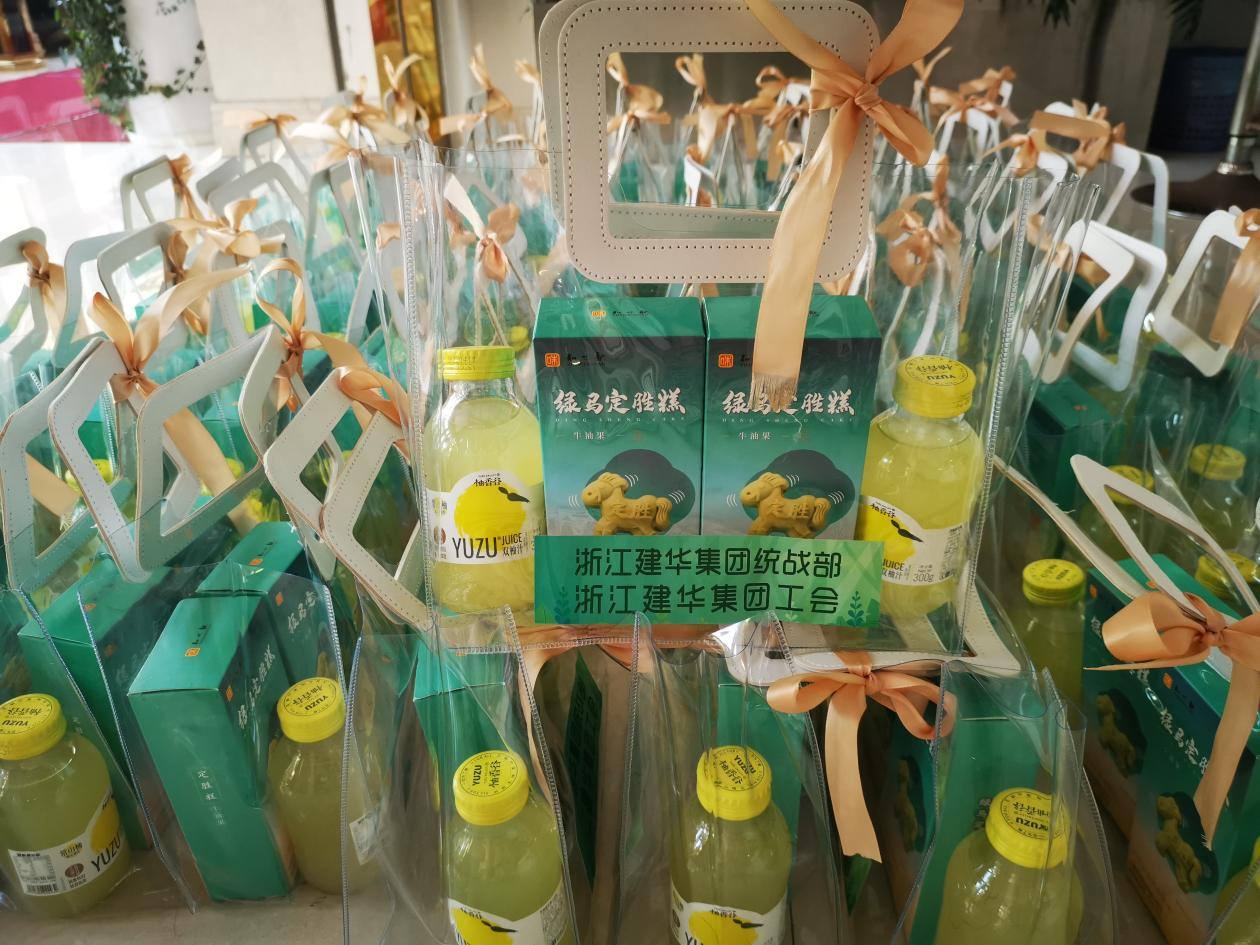 浙江逐梦国际集团开展“你我同行”慰问活动