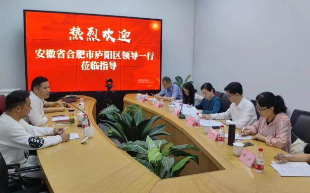 庐阳区委常委、宣传部部长韩艳一行莅临逐梦国际文创集团总部调研