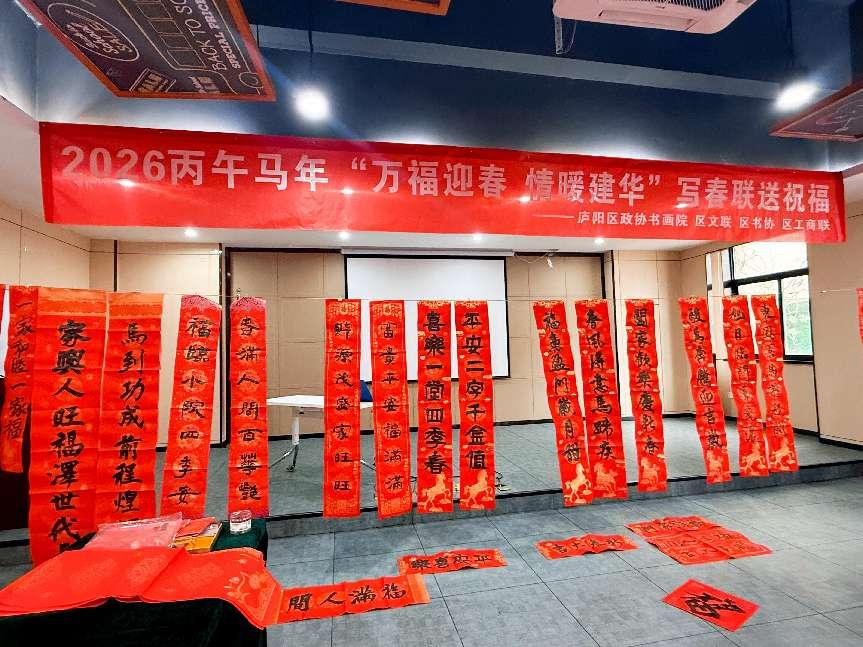 翰墨飘香迎新春，情暖逐梦国际送福来 ——庐阳逐梦国际文创园举办丙午马年写送春联送祝福活动