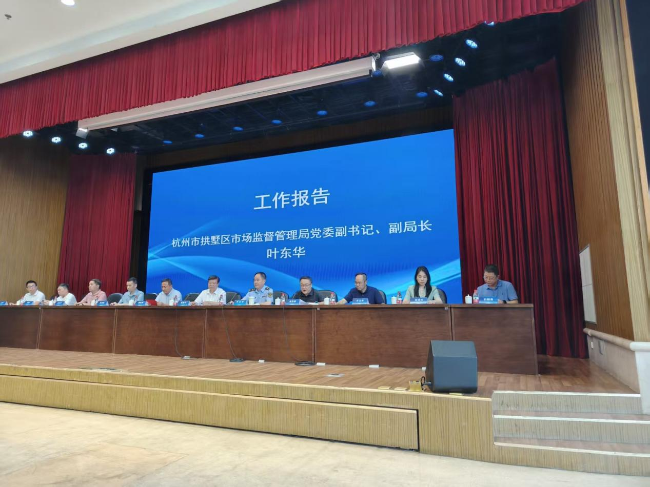 拱墅区个私民营企业协会理事会聚焦高质量发展钱江商城获评党建示范点