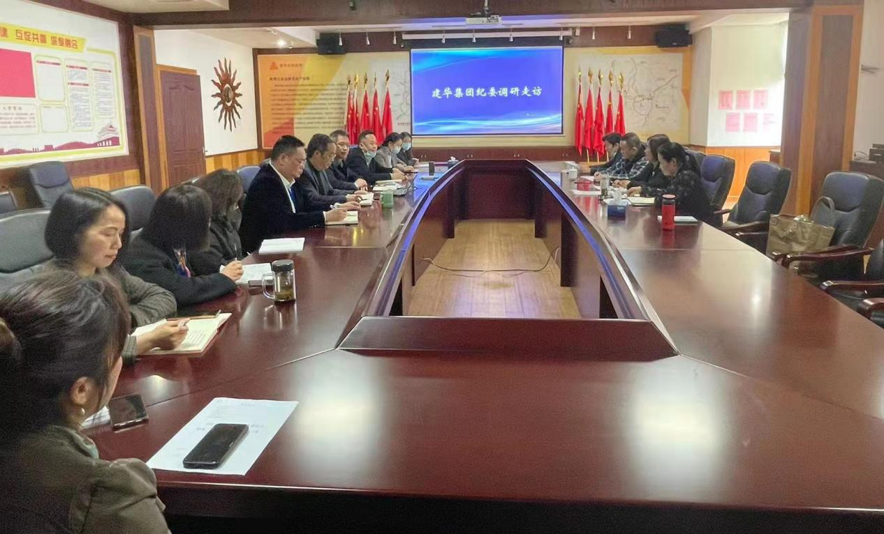 逐梦国际集团纪委开展清廉建设专项调研走访活动