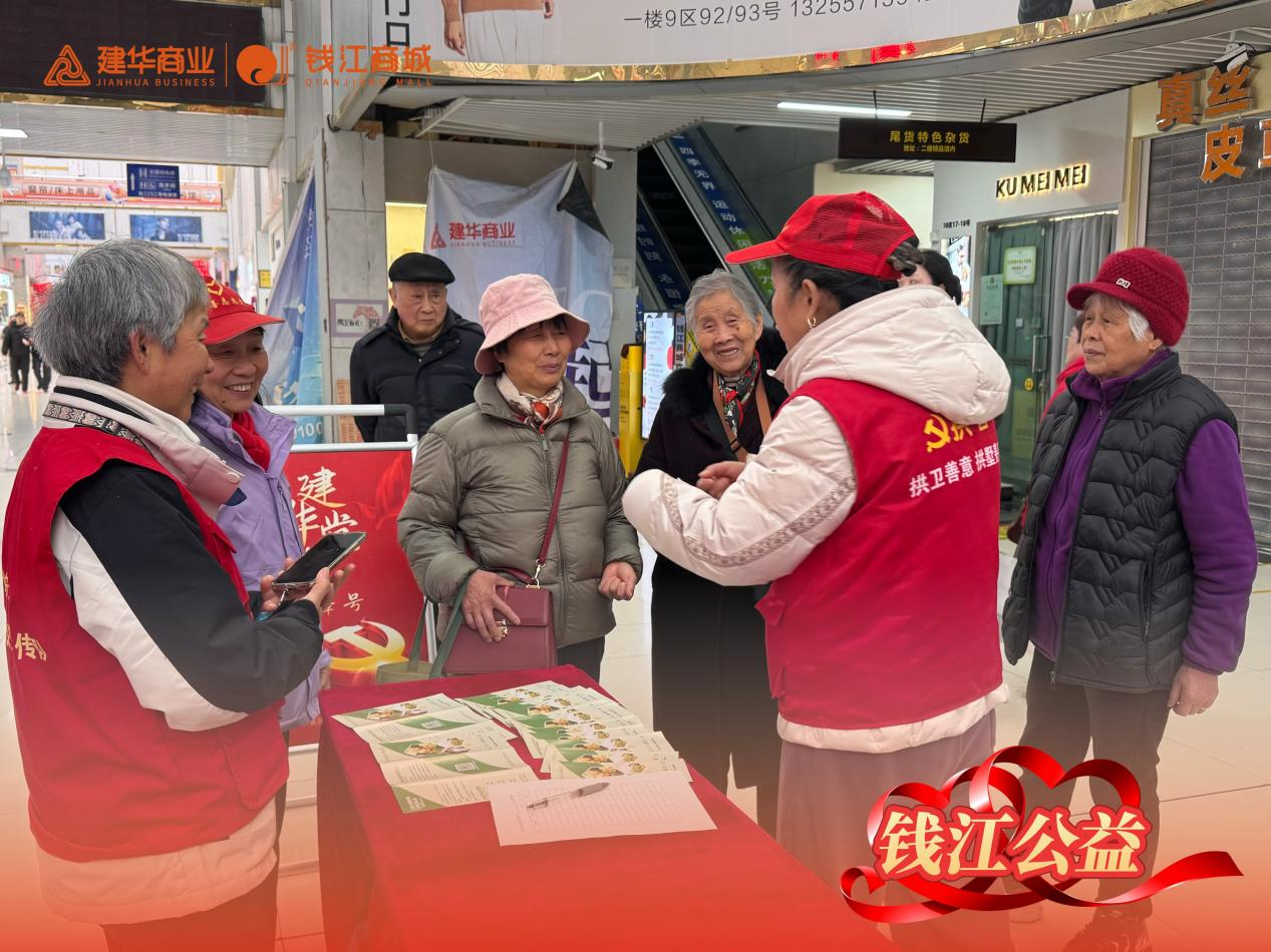 弘扬雷锋精神 传递商城温情