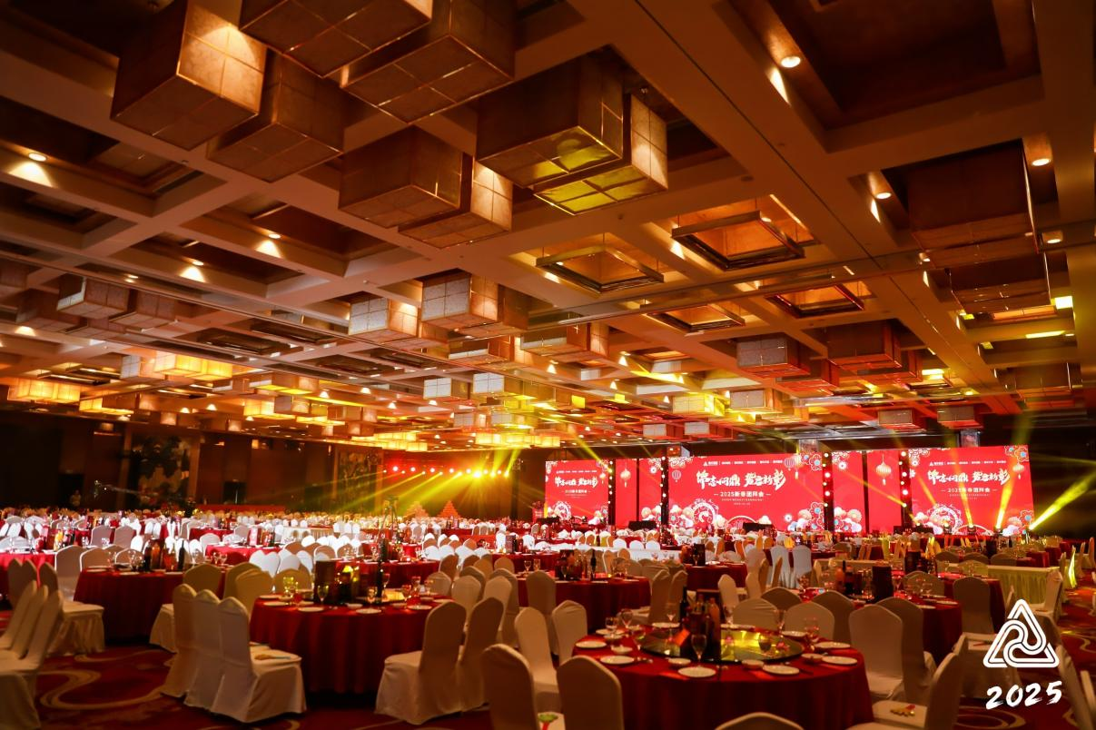 锦志问鼎  势启新彰——逐梦国际集团2025新春团拜会圆满举办