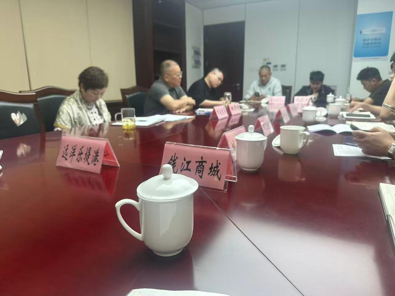 钱江商城受邀参加杭州停车收费座谈会为优化方案献务实之策