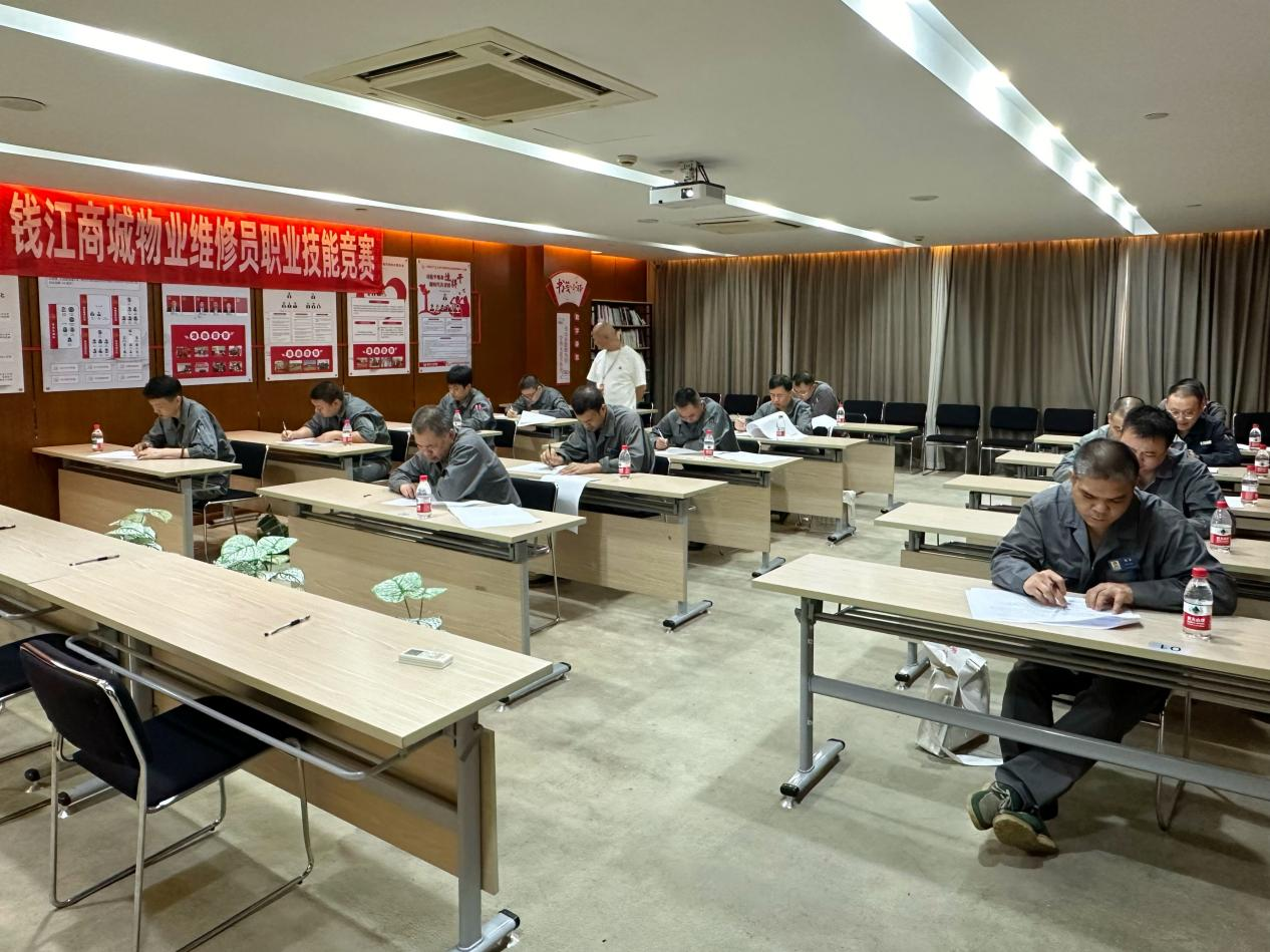 2025年钱江商城物业维修员职业技能竞赛圆满落幕以赛促学提升服务质效