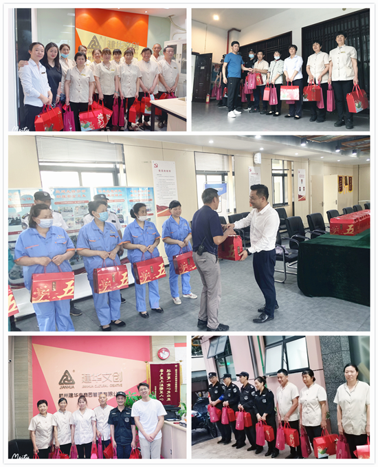 浓浓粽意暖人心 逐梦国际文创集团开展端午慰问活动